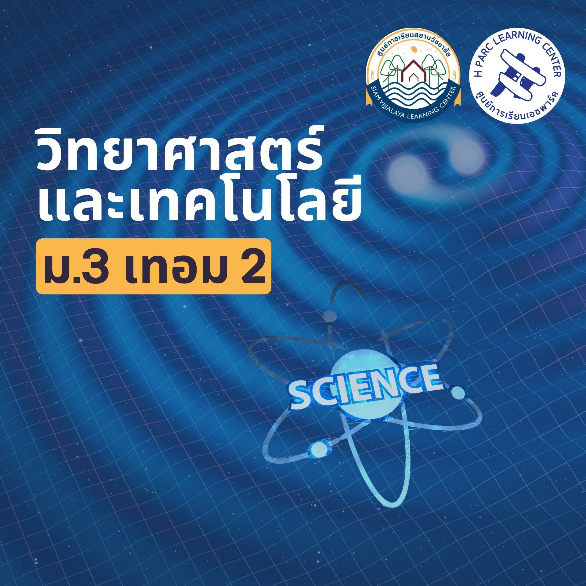 Sci 3-2